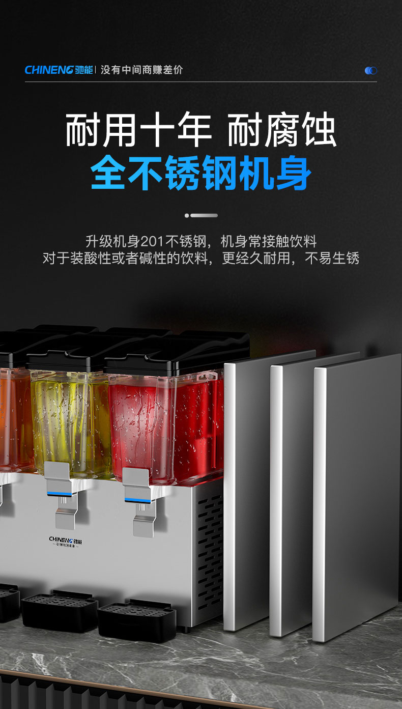 果汁飲料機全不銹鋼機身