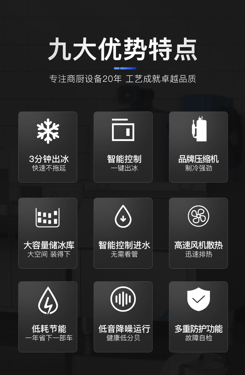 片冰機九大優勢