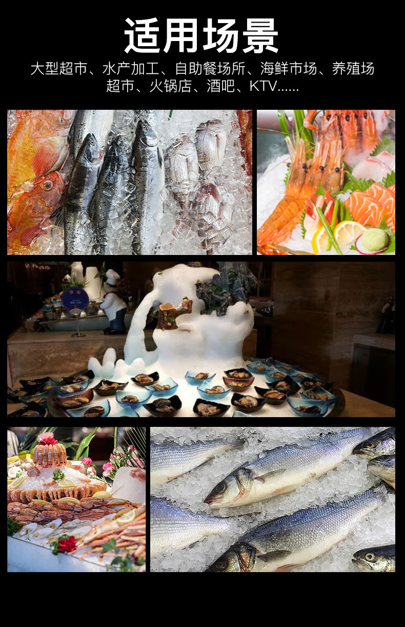 片冰機適用場景