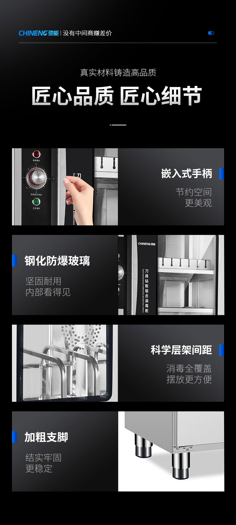 刀具消毒柜設計細節