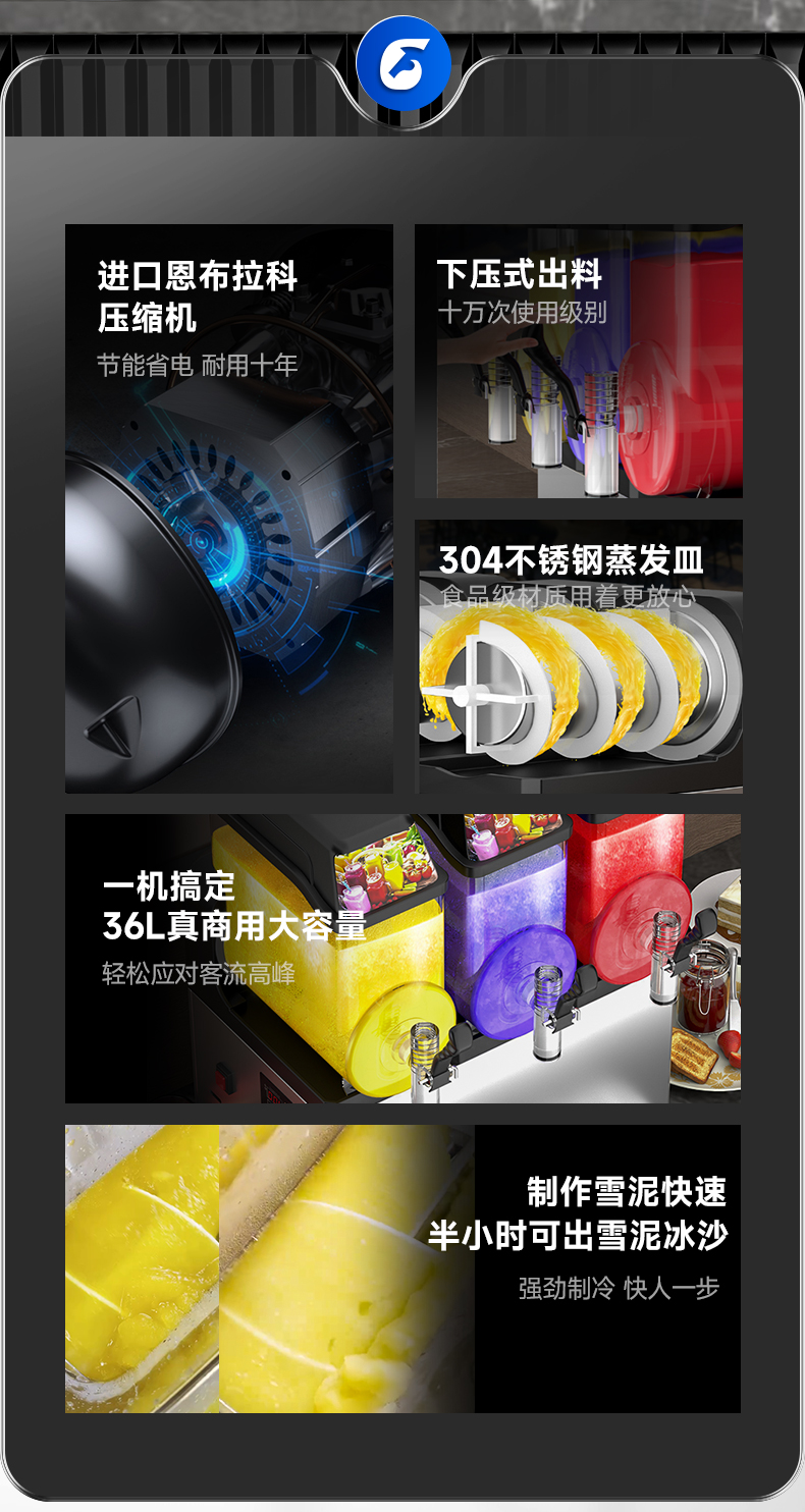 雪融機功能介紹