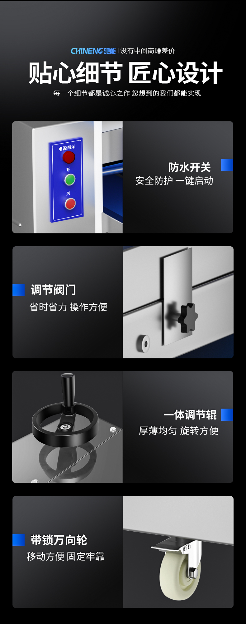 壓面機細節(jié)展示