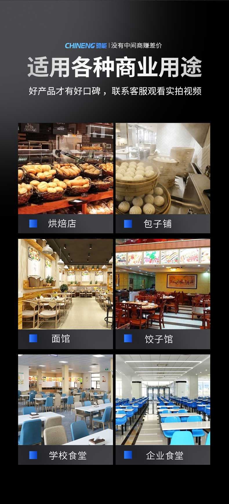 壓面機適用場所