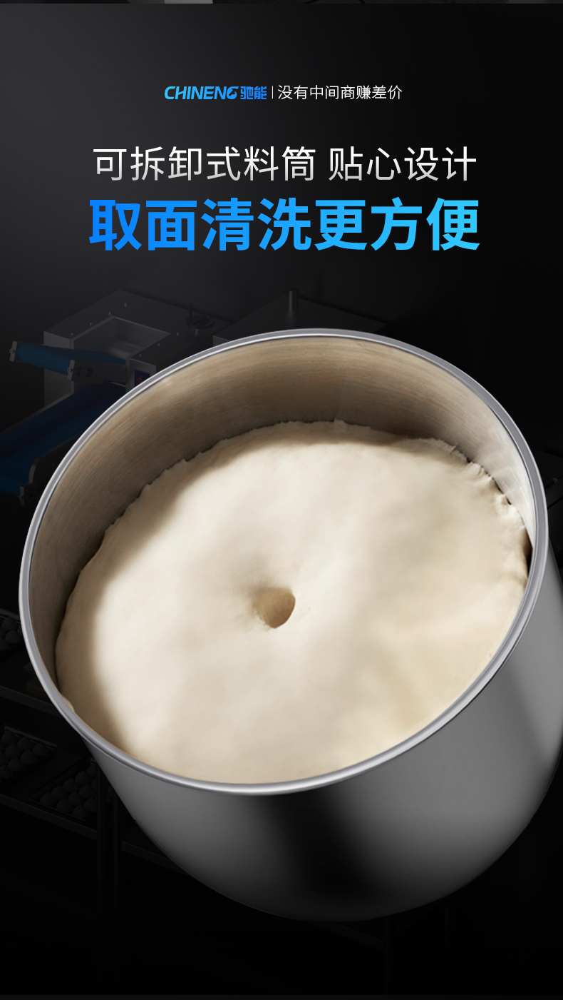 攪拌和面機可拆卸式料筒