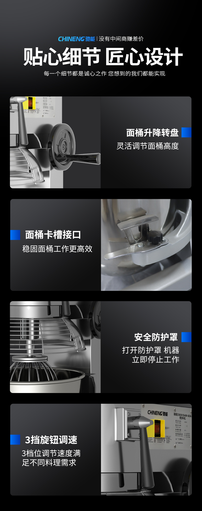 攪拌和面機適用場所