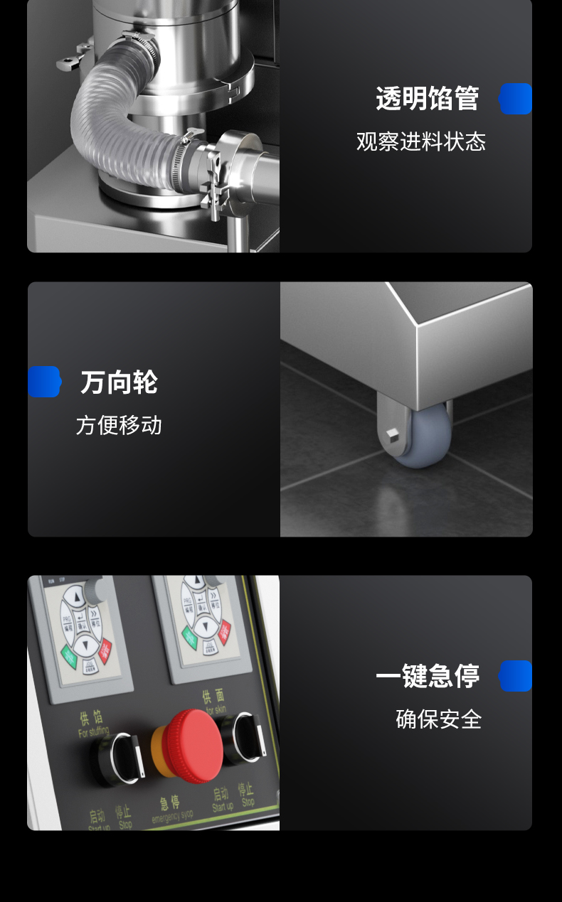 餃子機細節展示