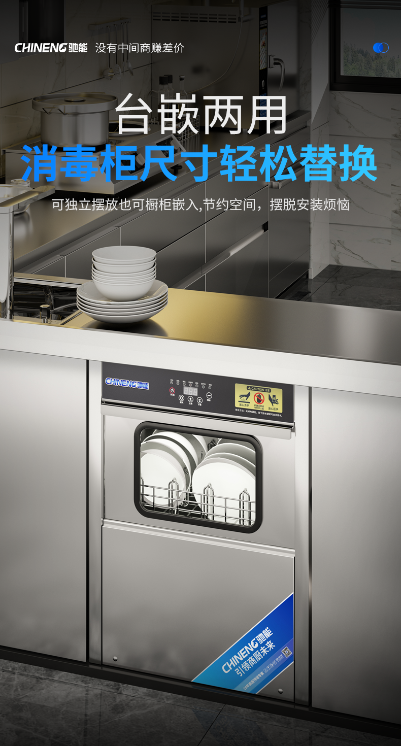 臺下式洗碗機多場景適用